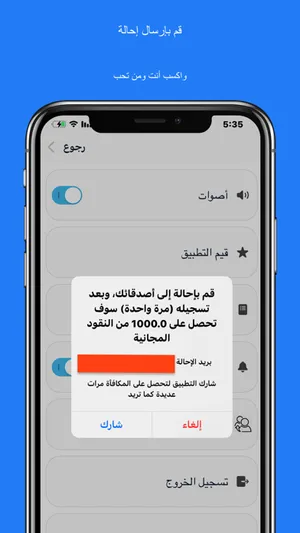 جملة عربية screenshot 6