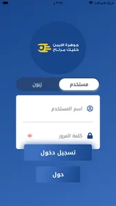 جوهرة الايمن screenshot 0