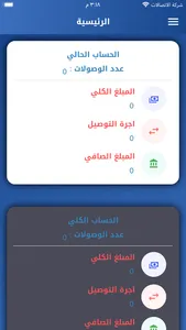 جوهرة الايمن screenshot 1