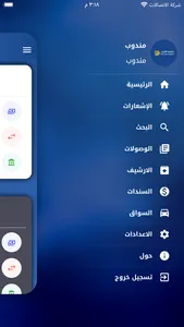 جوهرة الايمن screenshot 2