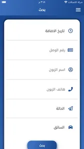 جوهرة الايمن screenshot 3