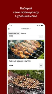 Шашлычная СССР | Новый Уренгой screenshot 1