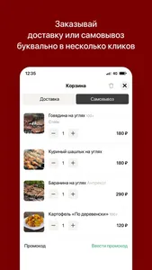 Шашлычная СССР | Новый Уренгой screenshot 2