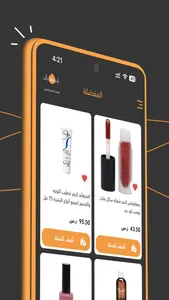 كوزماك للعنايه والتجميل screenshot 2