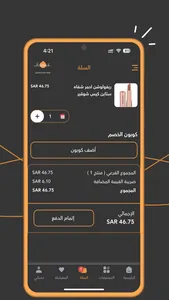 كوزماك للعنايه والتجميل screenshot 4