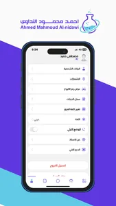 احمد النداوي screenshot 0