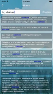 Трансерфинг реальности: цитаты screenshot 2