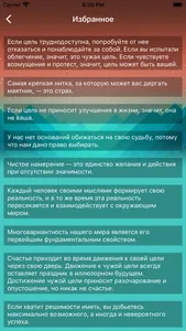 Трансерфинг реальности: цитаты screenshot 3