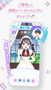 バーチャルあっとほぉーむカフェ screenshot 3