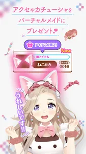 バーチャルあっとほぉーむカフェ screenshot 5