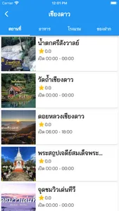 Pixel Tour screenshot 1