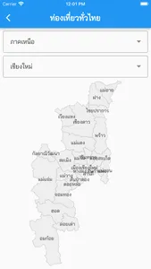 Pixel Tour screenshot 3