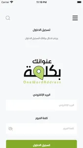 عنوانك بكلمة | OneWordAddress screenshot 1