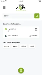 عنوانك بكلمة | OneWordAddress screenshot 2