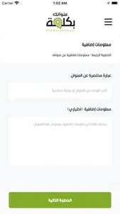 عنوانك بكلمة | OneWordAddress screenshot 7