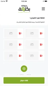 عنوانك بكلمة | OneWordAddress screenshot 8