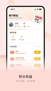 中健365 screenshot 2