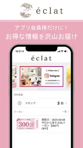 ~eclat~ screenshot 0