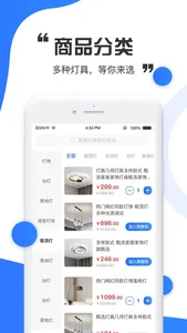 国宇实体互联 screenshot 1