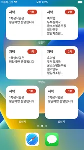 밥인지 screenshot 2