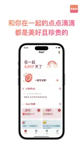 Aiyo! screenshot 0