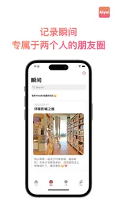 Aiyo! screenshot 2