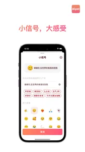 Aiyo! screenshot 3