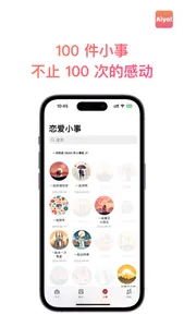 Aiyo! screenshot 4