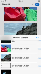 Alt Viewer screenshot 0