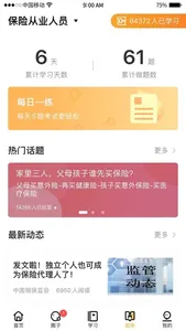 保宝网 screenshot 2