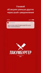 ЛАКУМБУРГЕР screenshot 0