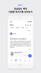 EPIL 에필-독서기록&독서모임 screenshot 3