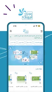 مويتك لبيتك screenshot 0