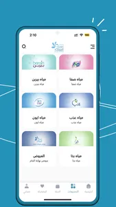 مويتك لبيتك screenshot 1