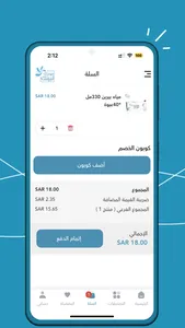 مويتك لبيتك screenshot 4