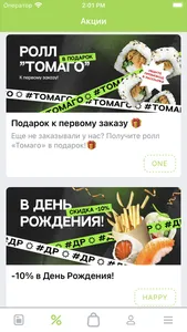 Нарайоне – Доставка еды screenshot 1