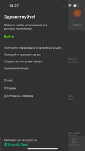 Район-ест | г. Рязань screenshot 3