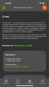 Район-ест | г. Рязань screenshot 4