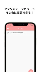 推しTODO - 推しからの通知でTODO管理 screenshot 4