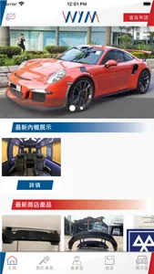 榮益汽車 screenshot 1