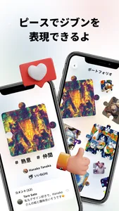 IVERSE（アイバース）- 個性でつながるコミュニティ screenshot 1