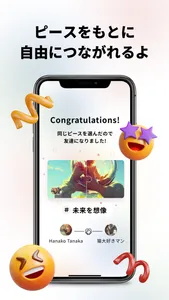 IVERSE（アイバース）- 個性でつながるコミュニティ screenshot 2