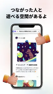 IVERSE（アイバース）- 個性でつながるコミュニティ screenshot 3