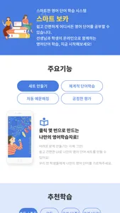 종로스마트러닝 screenshot 1