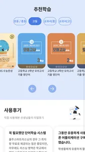 종로스마트러닝 screenshot 2