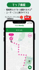 ハローファミリー 地図 位置 GPS 予定 ToDo screenshot 3
