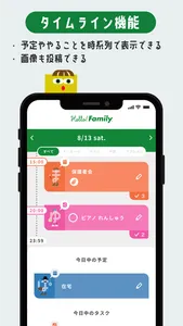 ハローファミリー 地図 位置 GPS 予定 ToDo screenshot 4