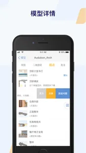 信永中和管理平台 screenshot 1