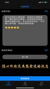 訊息工具 screenshot 0