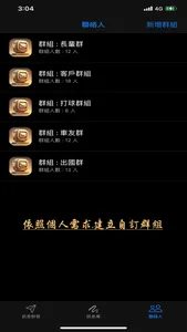 訊息工具 screenshot 2